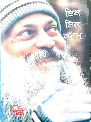 cover image of Ik Ik Kadam